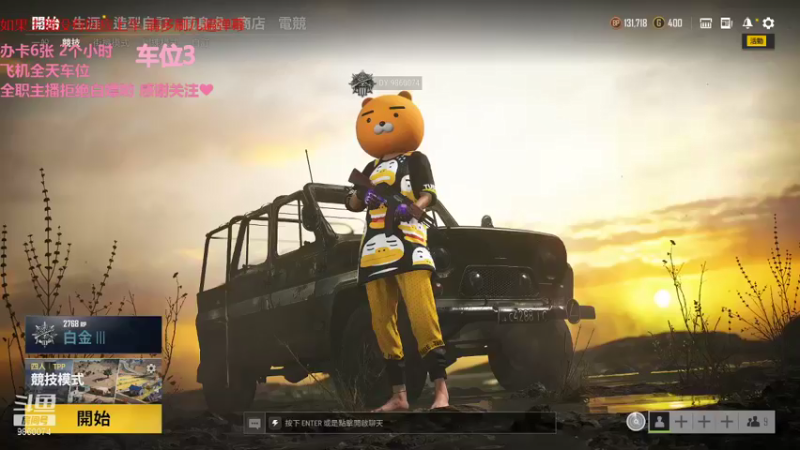 【2022-01-07 15点场】一只樱桃丸子：有车位 来来来呀❤