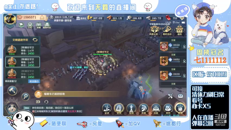 【2022-01-07 13点场】跳动丶无羁：文明与征服匠心良心巨作