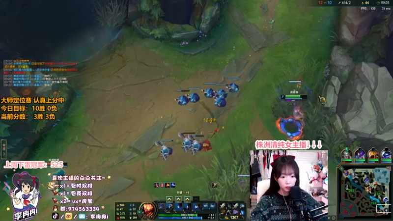 【2022-01-07 20点场】李冉冉i：♥大师定位赛 · 烬 ♥