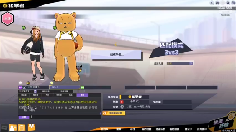 【2022-01-07 21点场】乔治斯坦李：街篮走起来 579885