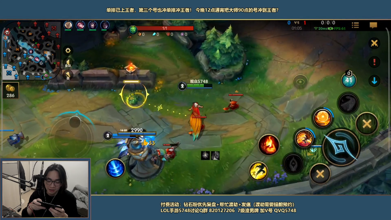 【LOL手游】主任5748的精彩时刻 20220108 00点场