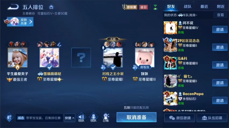 【2022-01-08 00点场】林蒙m：【林蒙】上王者有啥难度