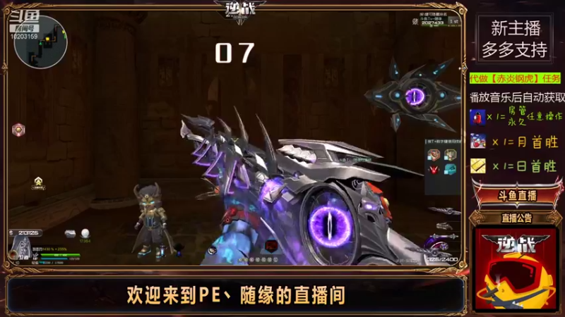 【2022-01-07 11点场】PE丶隨緣：新的一天，走起~！