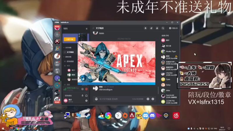 【2022-01-07 18点场】携手很酷：【携某人】  帮打排位光速