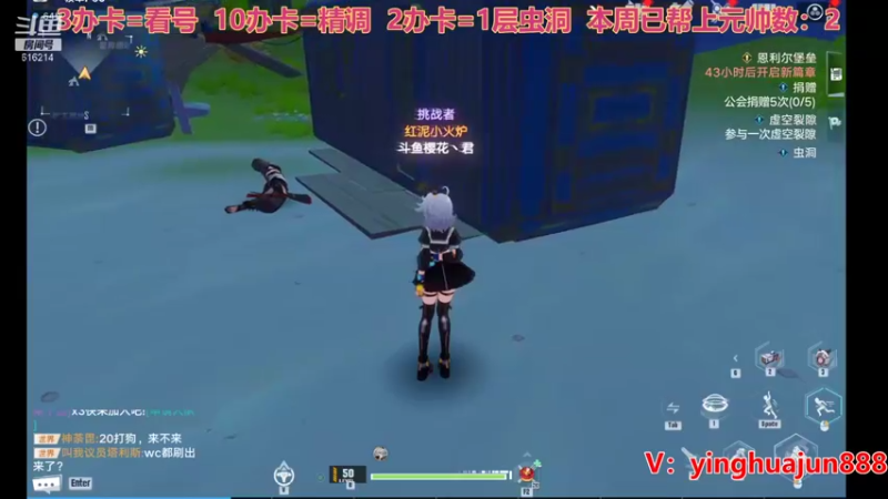 【2022-01-07 10点场】樱花丶君：帮PVP,虫洞，旧日，跑图