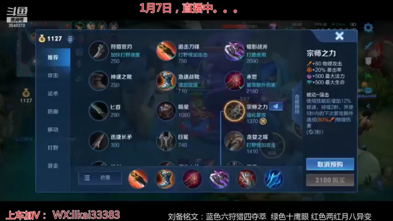 【2022-01-07 14点场】渝万丶巴蒂：真正的五排一带四刘备