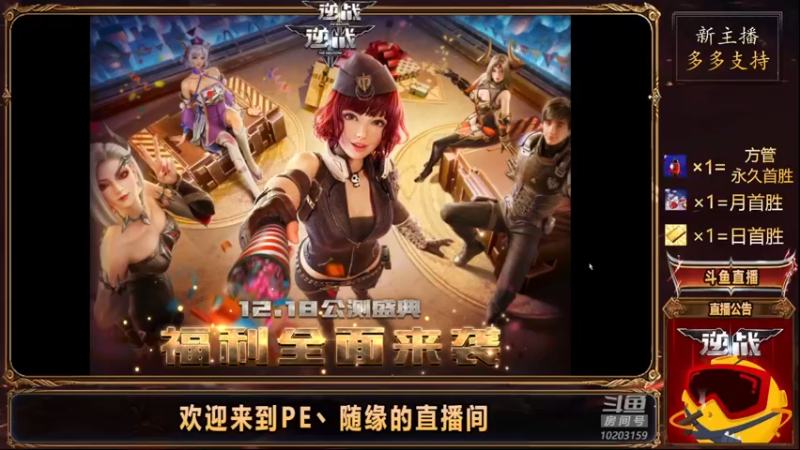 【2022-01-05 20点场】PE丶隨緣：新的一天，走起~！