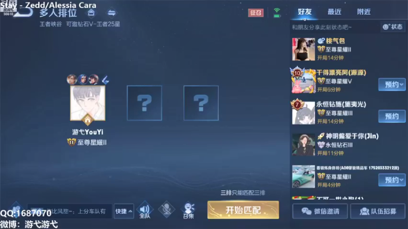 【2022-01-08 00点场】游弋：新英雄暃 上王者 冲国服！