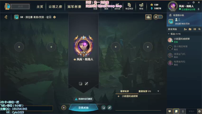 【2022-01-08 15点场】戏命师丶TT：TT： 烬の新赛季冲！