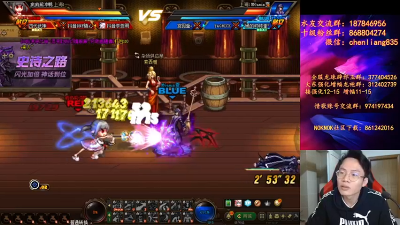 【2022-01-08 21点场】武神陈亮：顶级4V4走起！！！