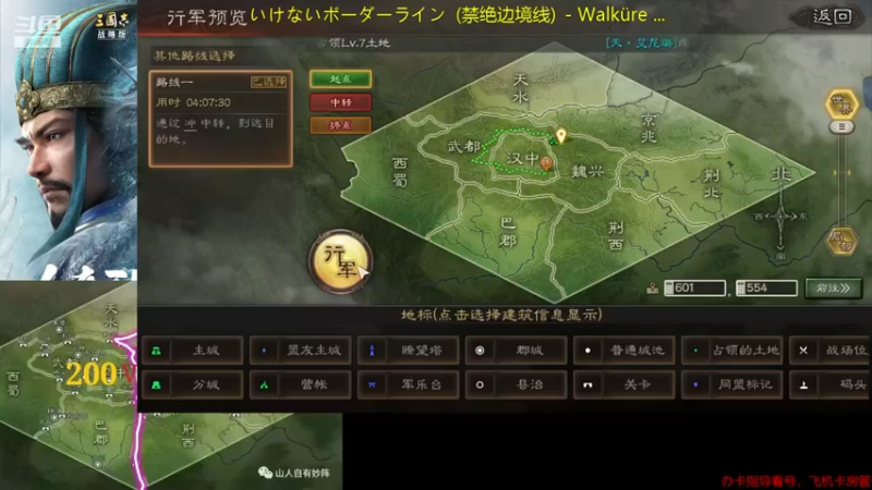 【2022-01-04 23点场】蚊子嗡嗡1：200区常胜利 沐荣光，破阳平，汉中