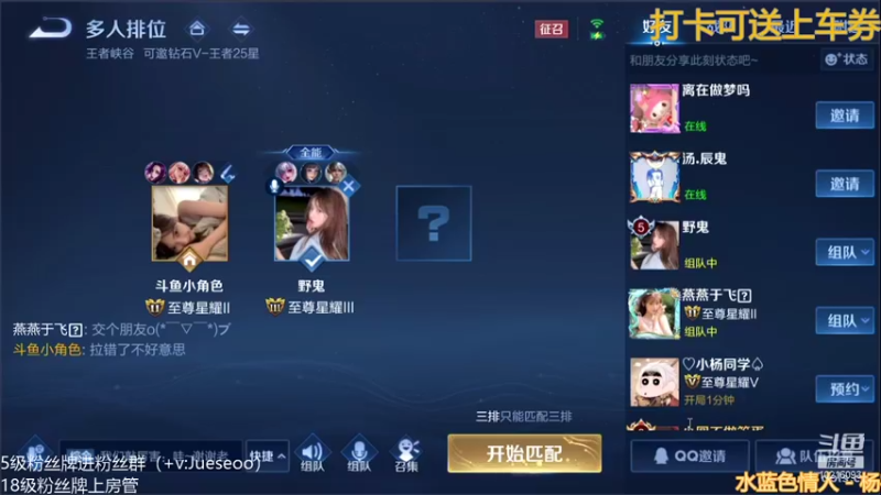 【2022-01-06 13点场】小角色ovo：新赛季第一天速上王者！！（可送上车券）