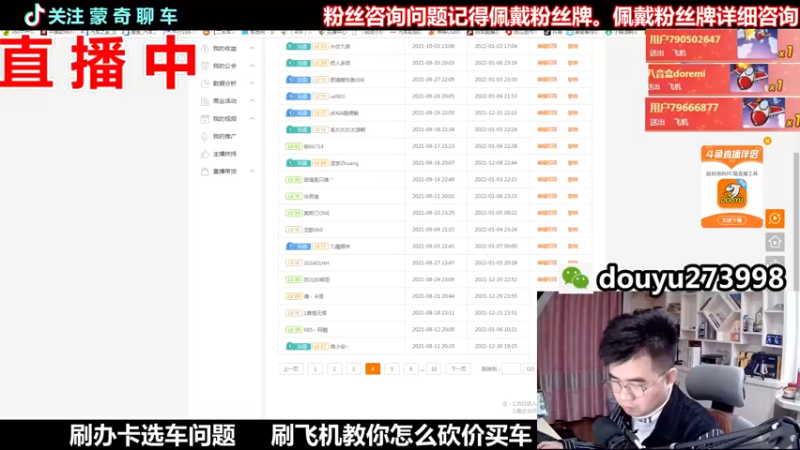 【2022-01-07 23点场】蒙奇聊车：斗鱼最专业车评 在线直播