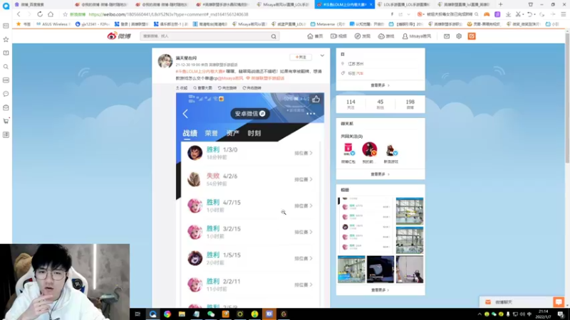 【2022-01-07 21点场】Misaya若风lol：下棋环节，今天必乱吃分！