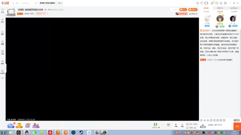 【2022-01-06 18点场】果果哩个果果：【果酱】最具观赏性的女玩家