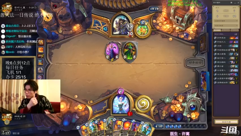 【2022-01-07 22点场】神棍老师麦迪文：神棍老师：偶尔迟到的直播间