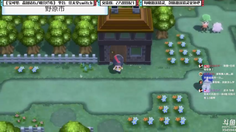 【2022-01-06 00点场】真新镇丨皮皮智：每晚精灵派送，新年快乐，宝可梦珍钻复刻