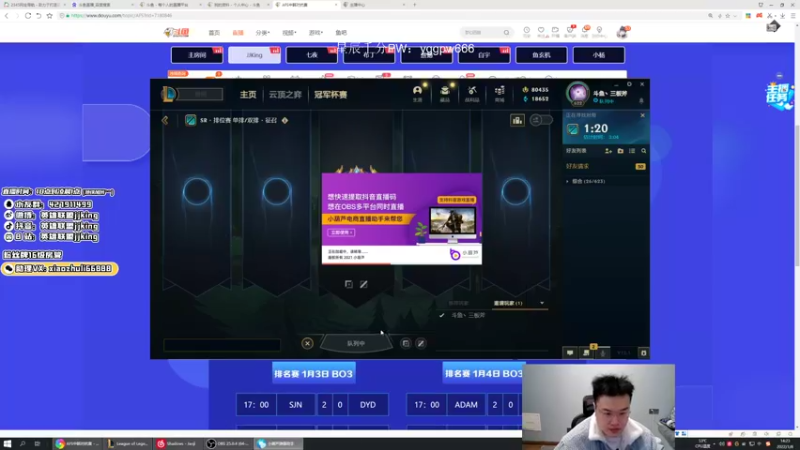 【2022-01-08 14点场】jjking剑姬：世界第一剑姬，峡谷无敌手！