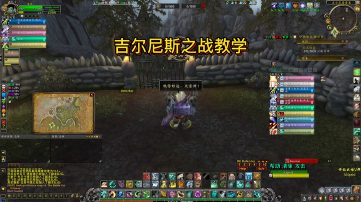【黄發財】第六集评级战场吉尔尼斯之战入门教学