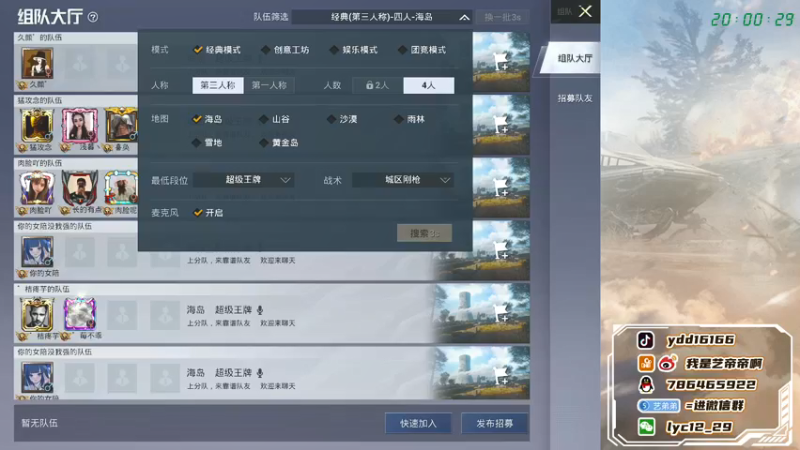 【2022-01-08 20点场】艺帝帝：【黄金大豆赛】开冲