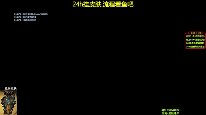 【2022-01-07 20点场】小明鸽i：挂皮肤-长期档-小明鸽i