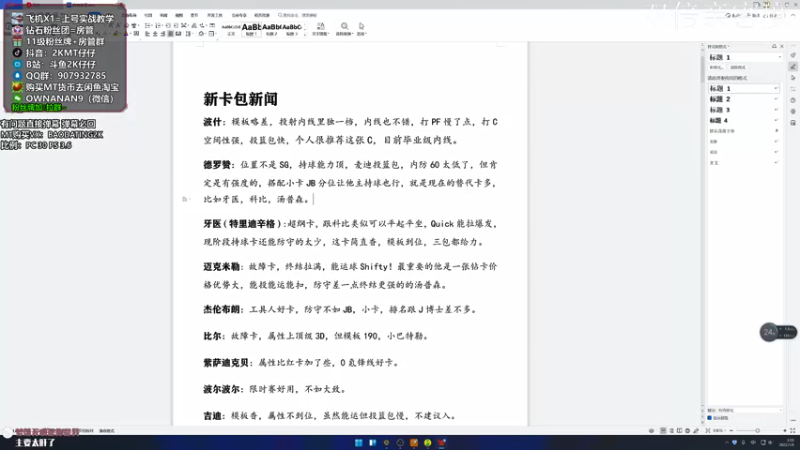 【2022-01-08 03点场】2K仔仔：仔仔MT：实战新卡