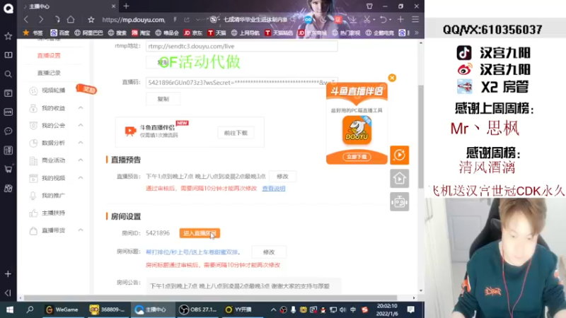 【2022-01-06 20点场】汉宫九阳：帮打排位/秒上号/送上车卷甜蜜双排。