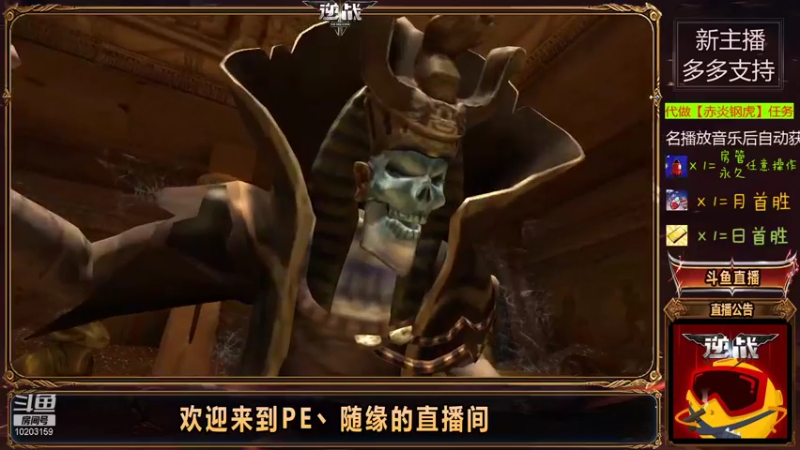 【2022-01-07 07点场】PE丶隨緣：新的一天，走起~！