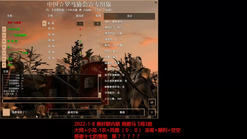 20220108 大师+小花-1农+风雅 VS 冻哥+犀利+空空