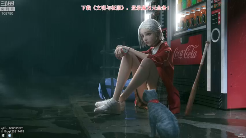 【2022-01-08 00点场】兮饭锐雯：乱斗小王子来啦 108780