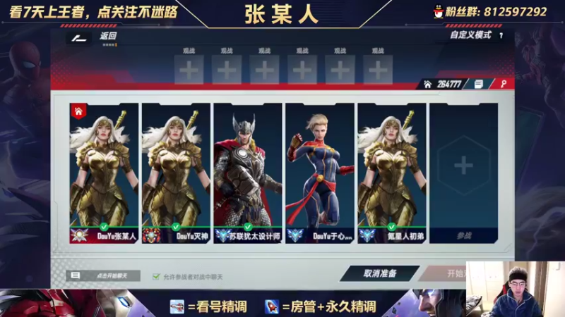 【2022-01-07 18点场】张某人o3o：张某人战队，水友赛摆烂