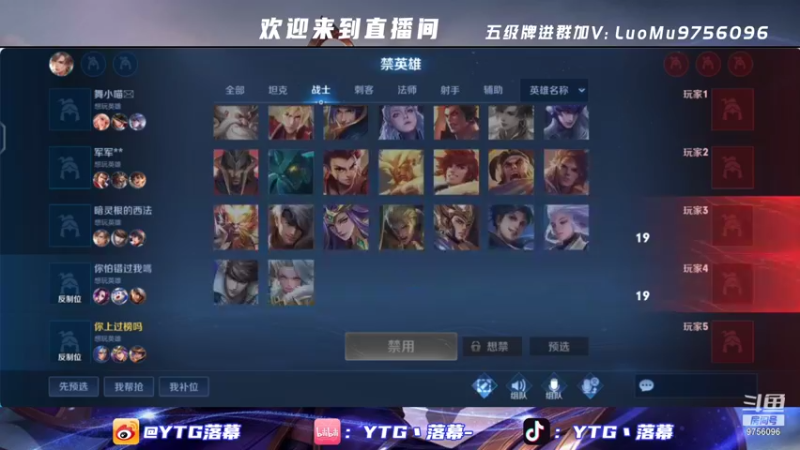 【2022-01-07 18点场】YTG丶落幕：上王者的好日子