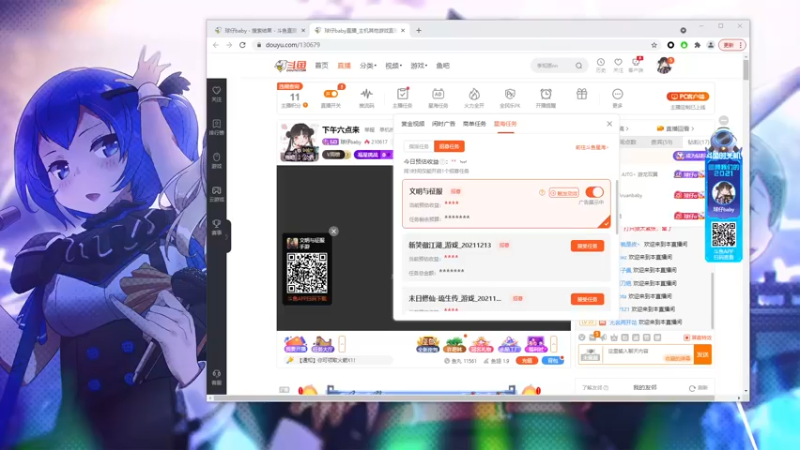 【2022-01-06 18点场】球仔baby：下午六点来