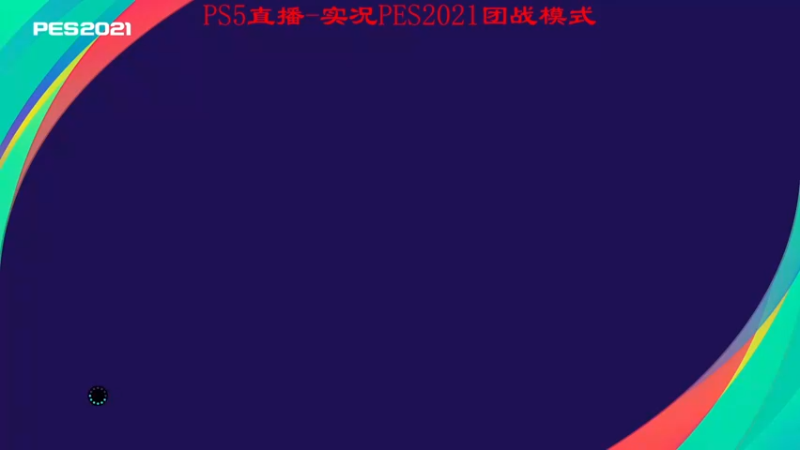大起大落，从2-0到2-5再到2-7，对手奔溃了！