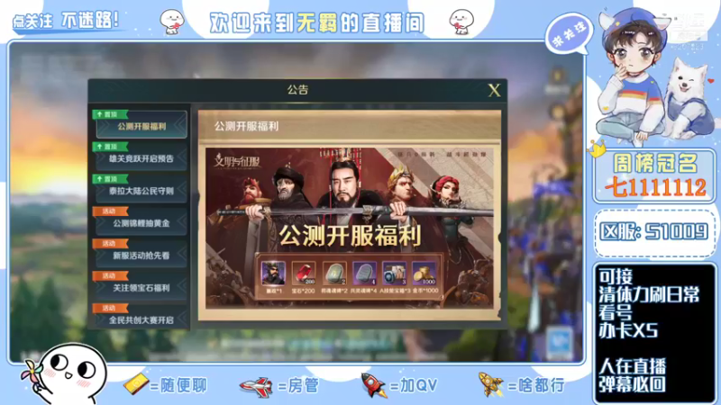 【2022-01-08 12点场】跳动丶无羁：文明与征服匠心良心巨作