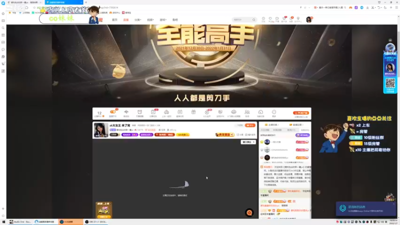 【2022-01-07 16点场】爱吃包谷的新一酱ye：ak大女王 来了窝