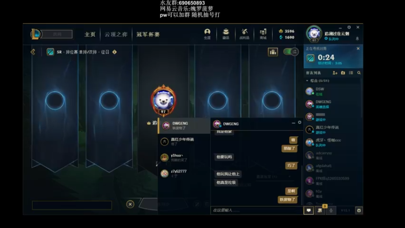 【2022-01-07 22点场】sosofun1ny：峡谷之巅新赛季冲排名
