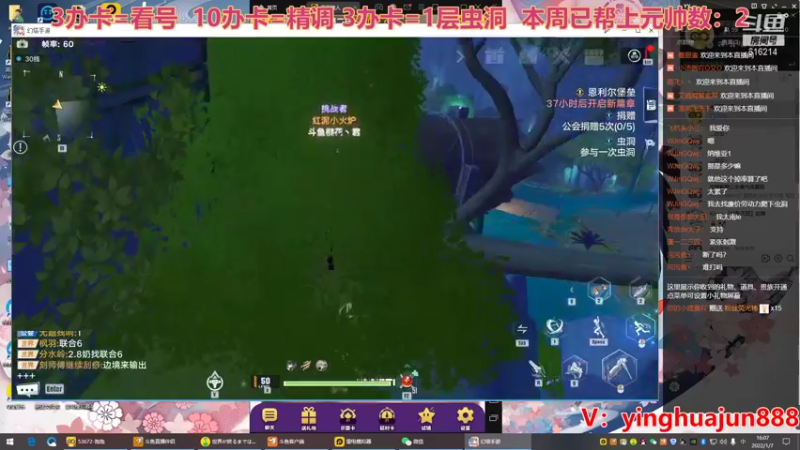 【2022-01-07 16点场】樱花丶君：帮PVP,虫洞，旧日，跑图