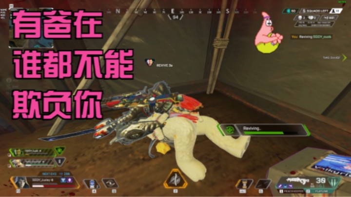 有爸在 谁都不能欺负你