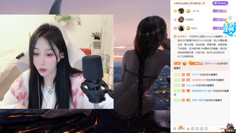 【2022-01-08 17点场】蜜茶Aimee：有车位 上车滴滴滴224234