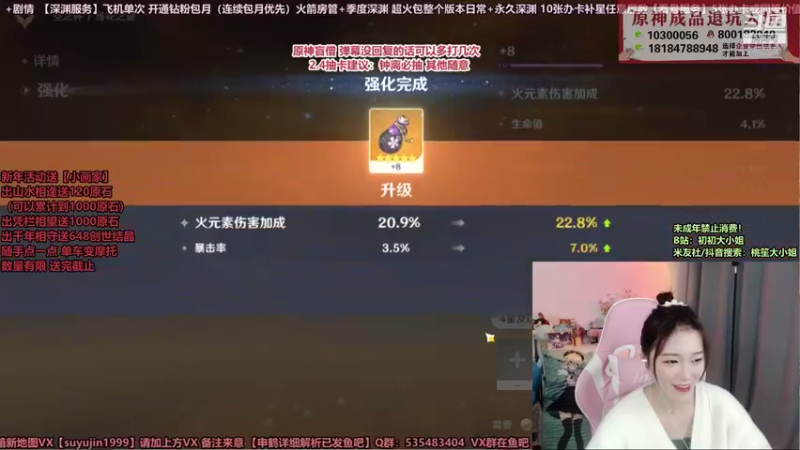 【2022-01-07 18点场】初初大小姐：【全能大小姐新版本看号深渊不排队】