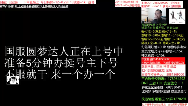 【2022-01-08 20点场】今日不服：评估账号，估号，强化13 14专场