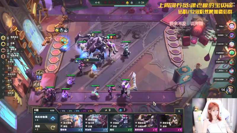 【2022-01-08 00点场】NB丶潇老板：进来 李姐教你上分！！！