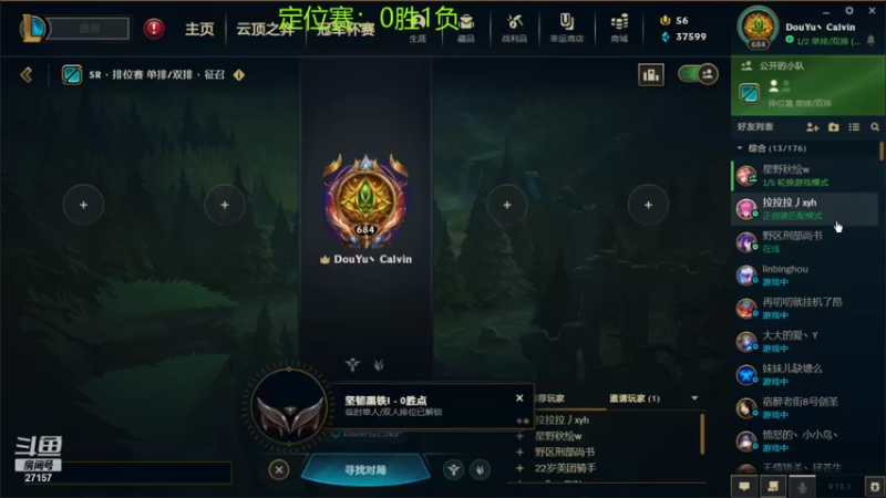 【2022-01-07 21点场】27157丶Calvin：电一135万熟练度雷欧娜绝活哥