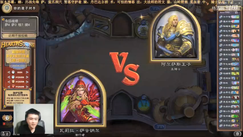 炉石杨清枫每日 ZY-575 竞技场盗贼 对手帮忙秒破蛋20血斩杀
