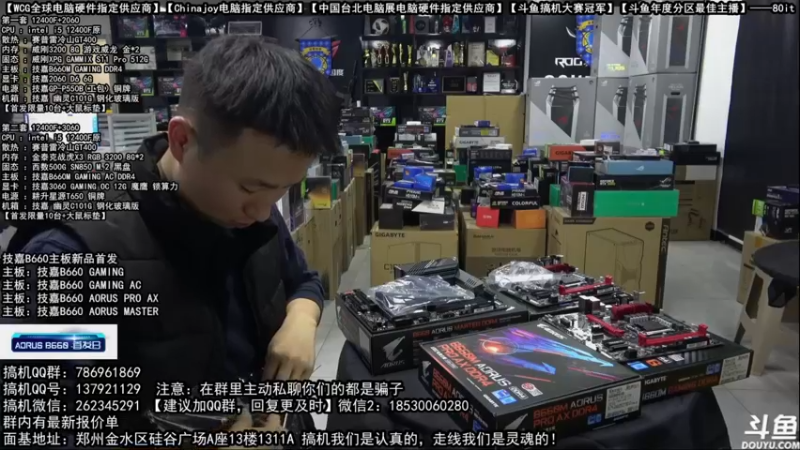 【2022-01-08 03点场】80it电脑网：郑州80it：年货节电脑活动开启