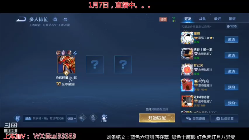 【2022-01-07 12点场】渝万丶巴蒂：真正的五排一带四刘备