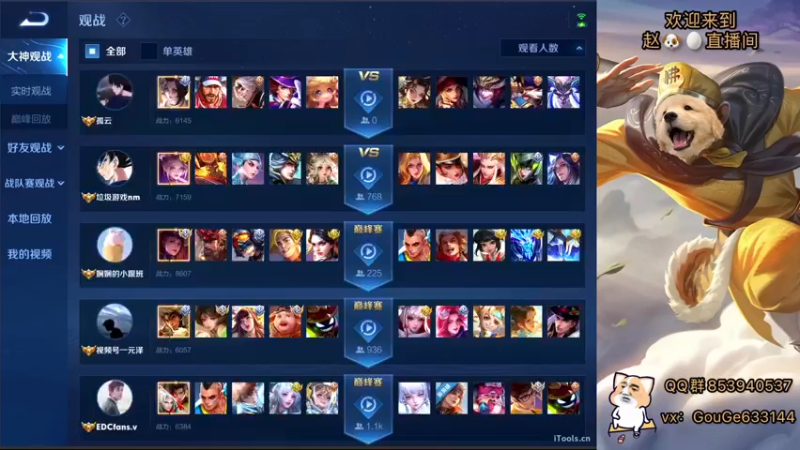 【2022-01-07 21点场】荣耀英雄宋人头：新主播 不求关注