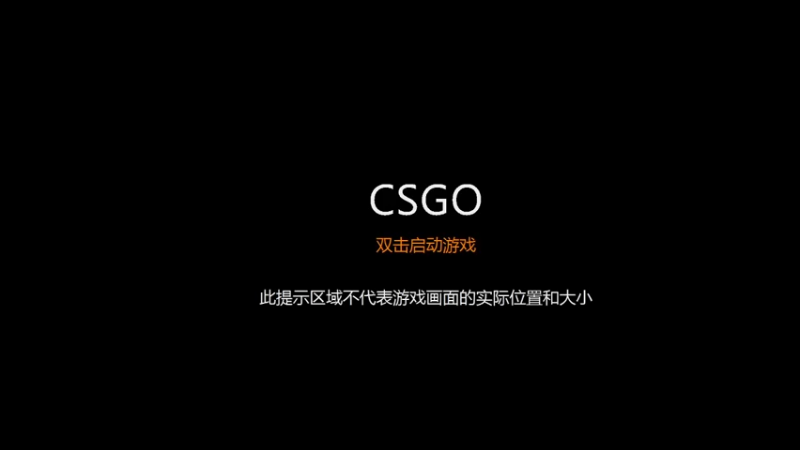 【CS：GO】瞎秃的精彩时刻 20220108 15点场