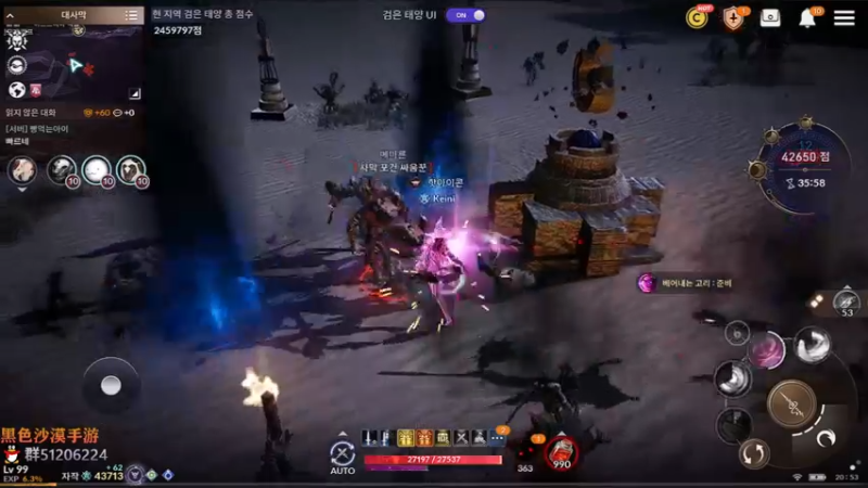 【2022-01-08 19点场】堂本堂：黑色沙漠手游/新版黑色太阳大沙漠